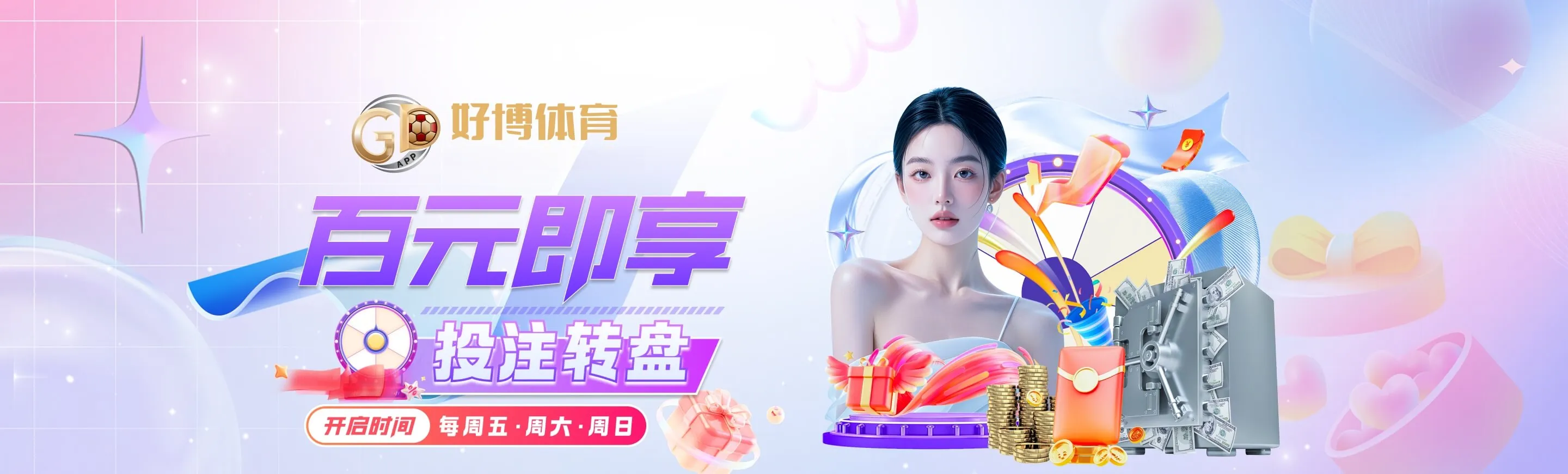 好博体育赛事画面与项目内容